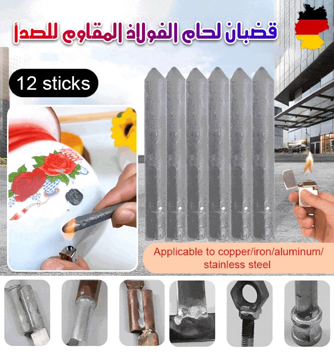 قضبان لحام الفولاذ المقاوم للصدأ